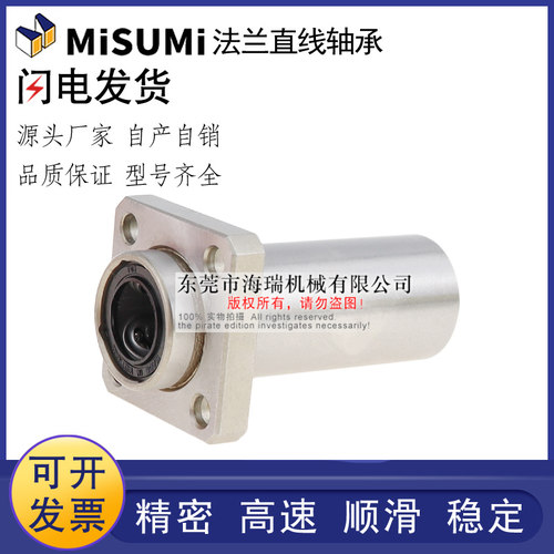 日本进口精密直线轴承LHISD6 8 10 12 13 16 20 25 30轴承钢法兰
