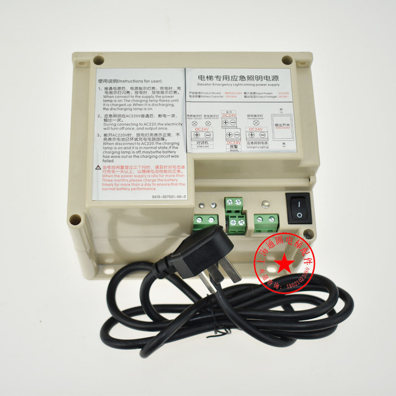 德凌原装24V应急照明电源RKP220/24H 12V锂电池电梯配件五方对讲