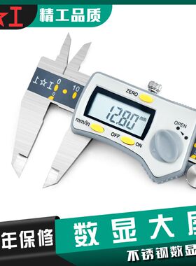 上工数显游标卡尺0-150-200-300mm高精度外径不锈钢电子数显卡尺