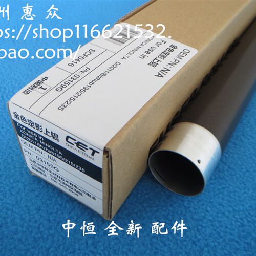 中恒适用震旦 AD208 248 228 268 308 308E定影辊上辊热辊cet配件