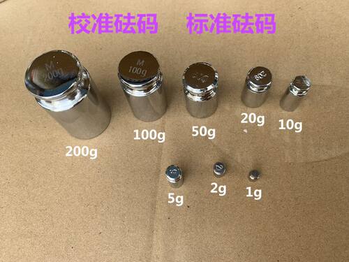 级镀铬砝码法码校准检电子秤2kg1kg600g500g200g100g80g50g20g10g