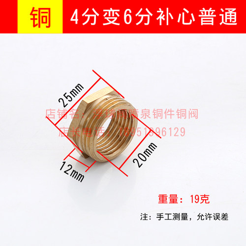 铜配件接头内外螺纹内外丝三通双对丝直接弯头补芯4分水管配件等
