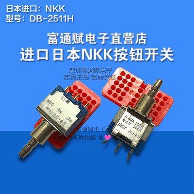 进口日本NKK按钮开关DB-2511H钮子开关 0.4VA28V带线路板正弯3脚