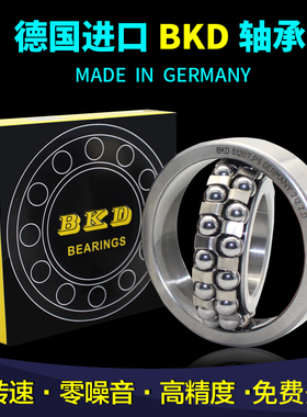 德国BKD不锈钢进口调心球轴承S1304 S1305 S1306 440 P4 P5