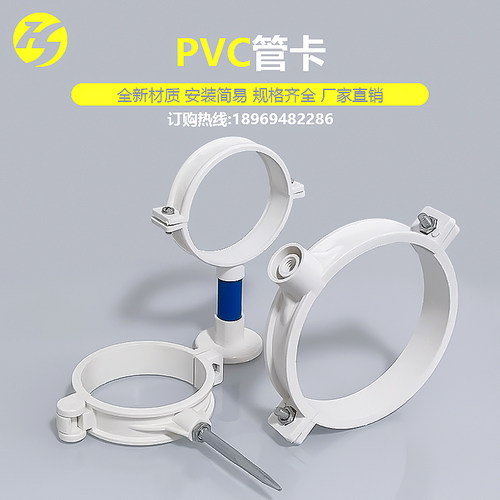 pvc管卡吊卡110排水管拉爆管箍50卡箍管扣63国标双用下水管夹吊码