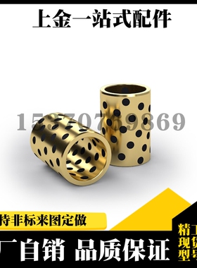 无油衬套 OFK01-d25-L12-L15-L16-L20-L25-L30-L35-L40-L50-L60