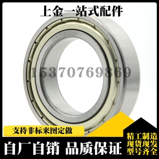 深沟球轴承 BAY6000 6001 6002 6003 6004 6005 6006 ZZ -J -SUS