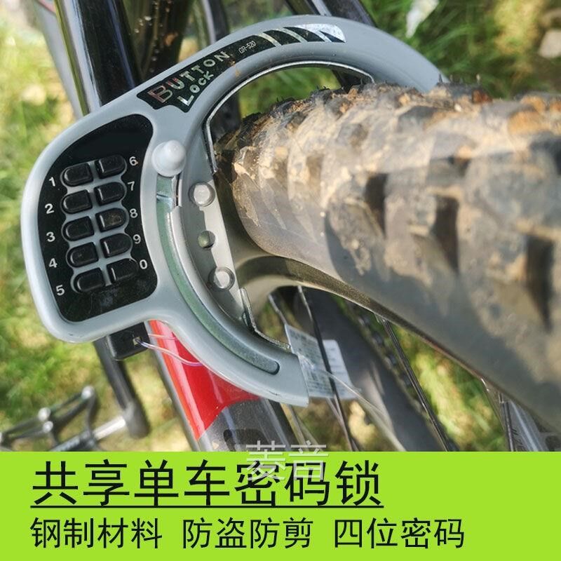 自行车密码锁 自行车锁 蟹钳锁防盗锁马蹄锁大号同款自行车锁密码