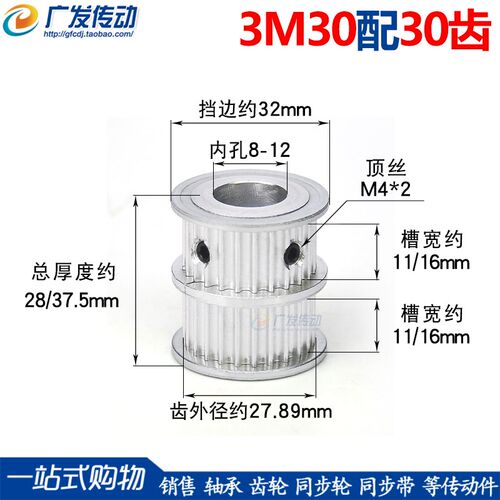 双皮带同步轮双排组合轮双联同步轮3M30齿配3M30槽宽11/16