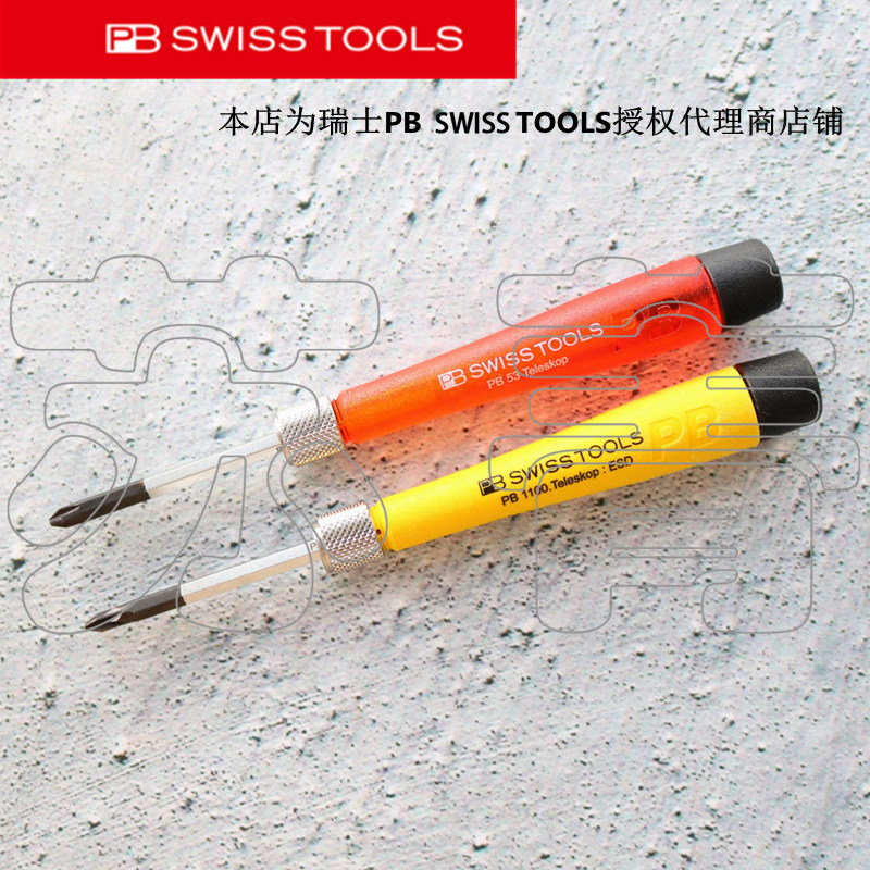 瑞士PB SWISS TOOLS螺丝批杆手柄 旋转盖可换刀头PB 53/1100 ESD