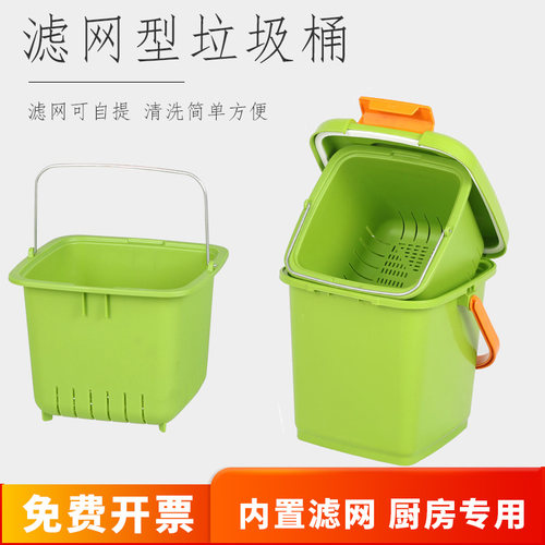 带过滤网垃圾桶商用厨余提手带盖内圆桶分类干湿分离餐厨厨房专用