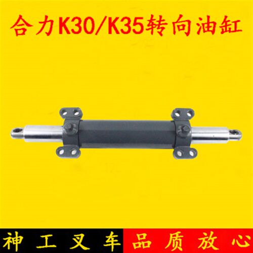 叉车转向油缸 后桥横置油缸总成 合力K系3-3.5吨 K30 K35液压油缸