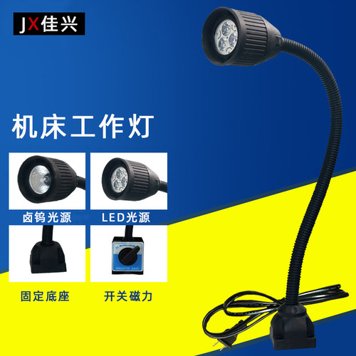 机床工作灯数控车床机械照明台灯led长臂蛇形软管节能24v220v直销