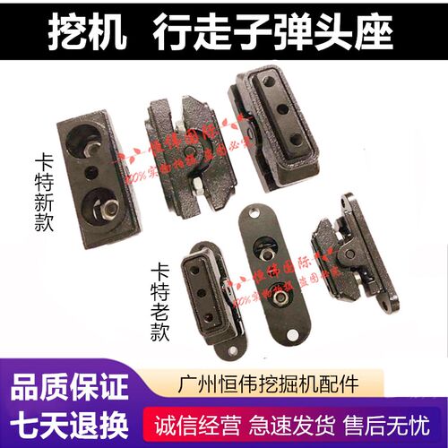 挖掘机卡特312/320/324/329/330/336BCD行走脚踏阀子弹头压板底座