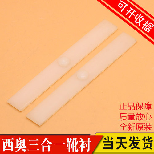 西子奥的斯电梯配件 gen2 靴寸 奥的斯靴衬 三合一靴衬 200*25