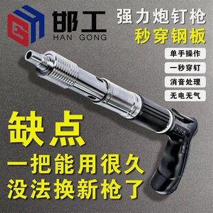 全钢吊顶神器迷你款消音紧固器水泥混凝土装修射钉枪配件打钉神器