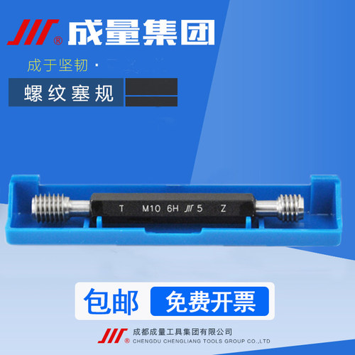 正品成量螺纹塞规M36M38M39M40*4*3*2*1.5*1 6H 7H 6G 牙规通止规