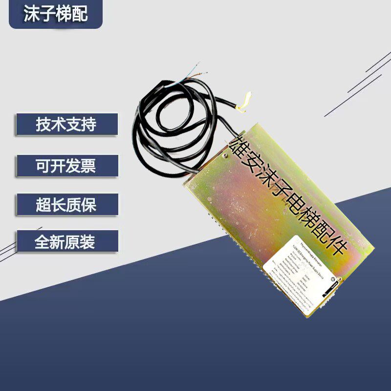 蒂森电梯配件YJ24V直流应急电源装置 蒂森电梯专用 原装现货