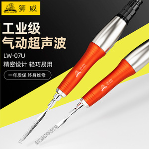 狮威气动超声波打磨机07U/06F省模抛光研磨锉刀机前后往复左右摆