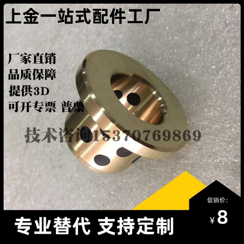 OLBF-D13-D14-D15-D16-L15-L20-L25-L30铜合金型无油衬套圆法兰型