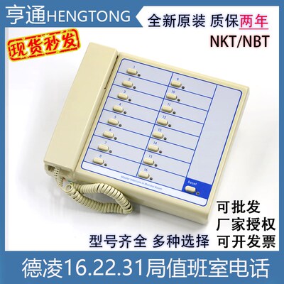 电梯德凌NKT12(1-1)16N 22N 31N39N49N AN总线制对讲主机语音电话