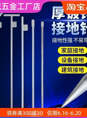 电力接地线接地钉接地棒接地针高压地线工程家用地线接地丁防雷避