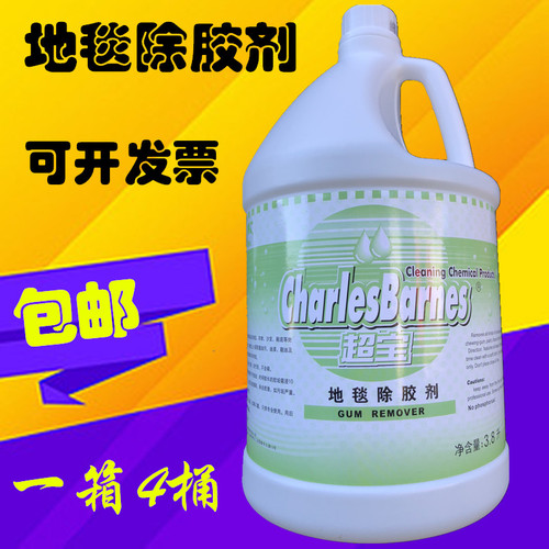 超宝地毯除胶剂大桶不干胶粘胶去除胶电梯贴纸小广告胶底去除胶渍