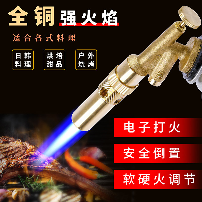 全铜喷枪烧毛卡式气罐手持喷火器枪火焰喷灯焊枪烧猪皮的喷枪家用