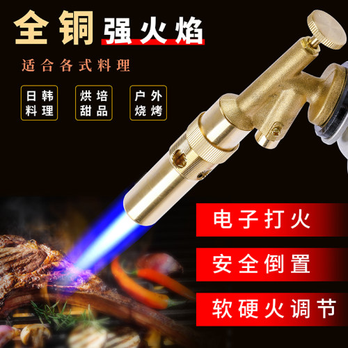 全铜喷枪烧毛卡式气罐手持喷火器枪火焰喷灯焊枪烧猪皮的喷枪家用