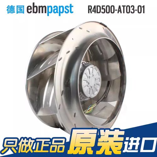 R4D500-AT03-01原装德国ebmpapst风机400V 1430W高压变频柜用风机