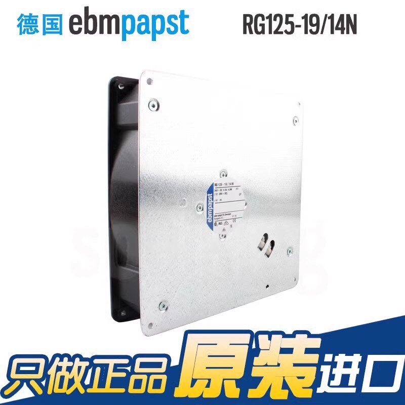 RG125-19/14N全新原装正品ebmpapst 24V通力电梯MX10主机散热风扇