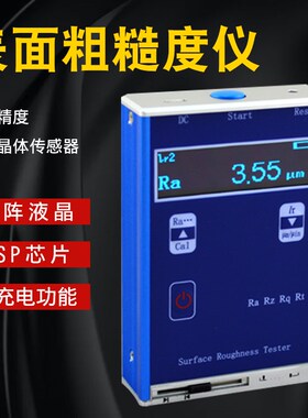 里博leeb400便携式表面粗糙度仪一体式平面数显测量仪适用测平面