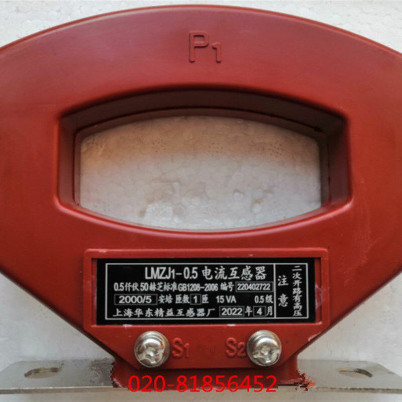 LMZJ1 电流互感器 LMZJ1-2000/5A 2000A LMZJ1-0.5 LMZ1  100 140