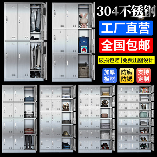 不锈钢更衣柜员工更衣室食堂碗盘柜多门柜定制储物柜子无尘车间鞋