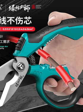 绿林大师剥线器接剥线钳电工专用剪线钳剪刀工具剥电线皮神器电缆