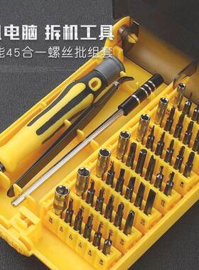 多功能螺丝刀套装家用十字六角梅花笔记本手机电脑维修拆机小工魍