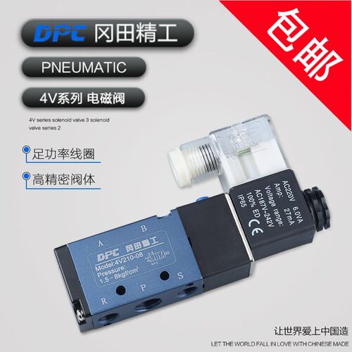 气动电磁换向阀二位五通4V210-08 310-10 410-15DC24V气缸阀AC220