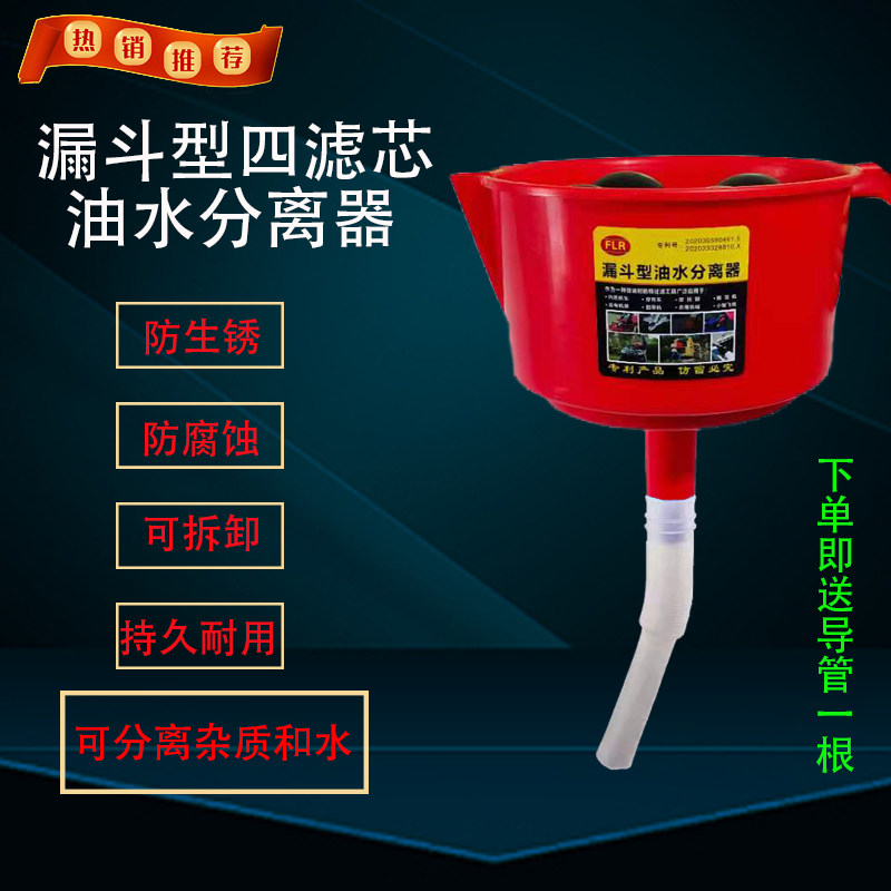 漏斗型油水分离器过滤器柴油滤芯汽车油水分离器过滤网配件不锈钢