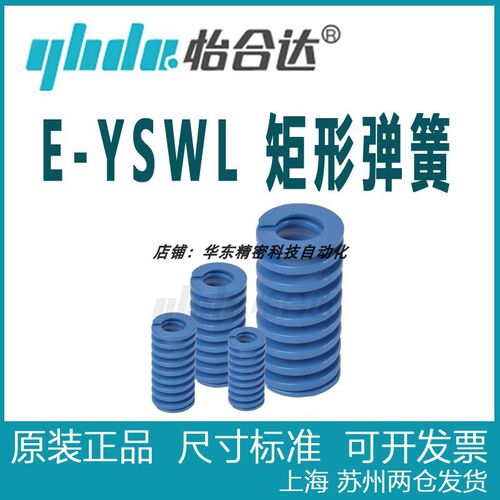 正品怡合达 E-YSWL-D8/D10/D12/D14/D16/D18/D20/D22-D60-d 弹簧