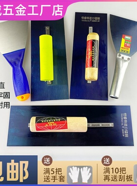 油漆工具蓝钢不锈钢抹子刮刀铁板刮腻子大白批灰刀抹泥板加厚