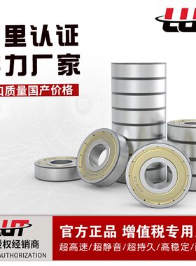 微型高速模型玩具小轴承内径6/8mm外径10/11/12/15/17/19/22/23mm