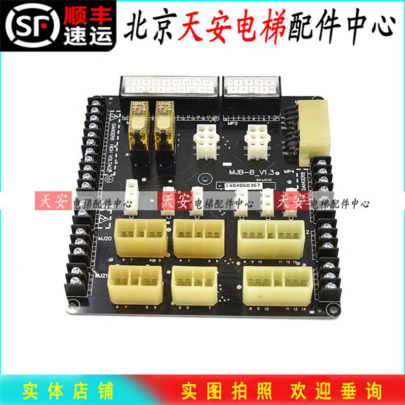 江南嘉捷电梯电路接口板CJB/MJB-E-V1.1轿顶接线转换板MJB-B V1.3