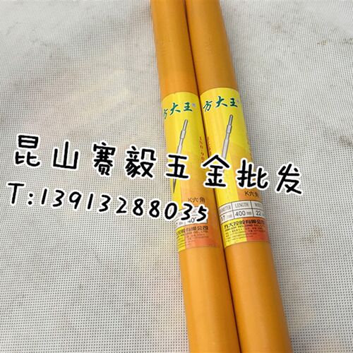 方大王长六角尖凿 扁凿17*400 钢凿 加长尖扁凿
