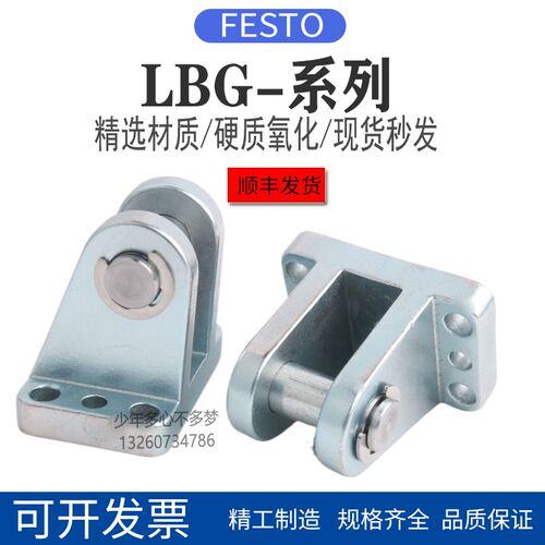 FESTO气缸附件双耳环支座LBG-32-40-50-63-80-100-125-DNC-SNCS