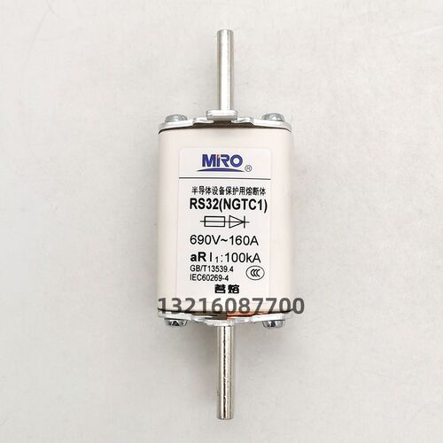 MRO茗熔RS32 NGTC1 100A125A160A200A250A保险丝690V快速熔断器