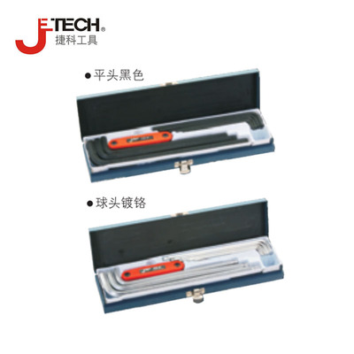 捷科工具球头特长镀铬内六角扳手12件铁盒装组套BLS-12 PLS-12