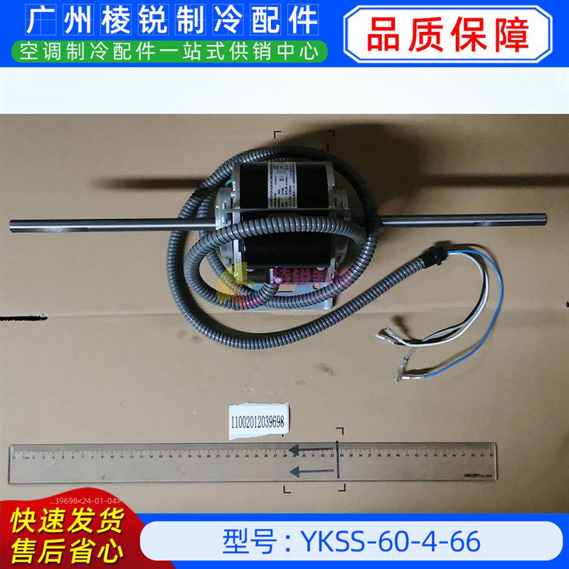 YKSS-60-4-66单相异步电机空调室内风机马达交流220V送风电动机
