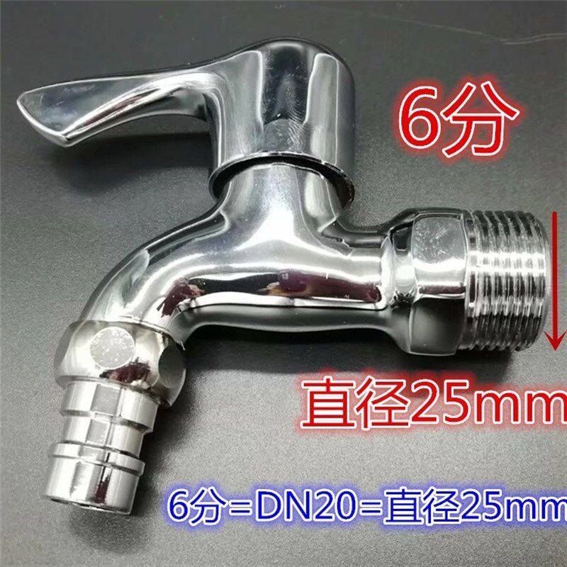 6分全铜 网嘴拖把池水龙头/六摇篮