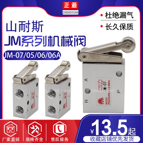 气动开关二位三通阀手动阀JM-05-06-06A-07滚轮式弹簧复回式G1/4