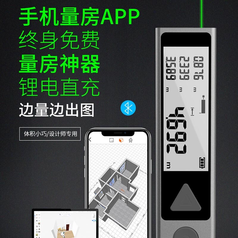 激光测距离仪绿光笔式仪蓝牙锂电量房神器微型高精度电子尺量房仪图片